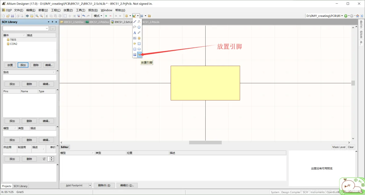 Altium Designer 17 绘制89C51开发板全程实战 第一部分： 原理图部分（二）_手把手教你用AD画STC51_19